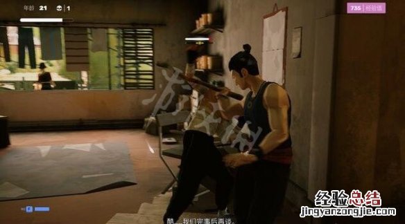 师父贫民窟公寓打法攻略