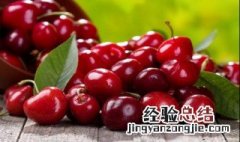 樱桃的营养价值及功效与作用禁忌 樱桃的营养价值