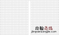 word文档作业本格式怎么调间距 word文档作业本格式