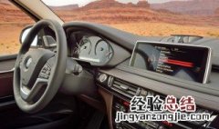 宝马x5怎么启动开车视频 宝马x5怎么启动开车