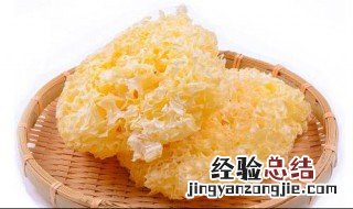 银耳的营养价值 银耳的营养价值及功效
