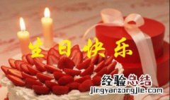 两岁男宝宝的生日寄语 男宝宝两周岁生日寄语