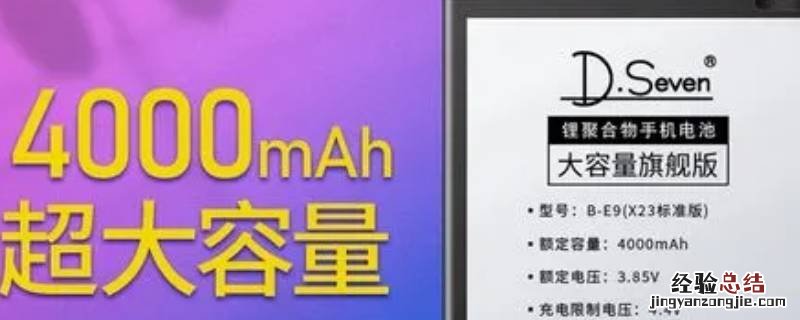 b-e9电池是什么型号 B一E9是什么型号手机电池