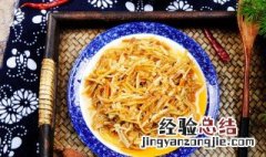 油淋金针菇如何做 油淋金针菇的做法介绍