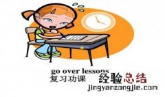 小学生寒假怎么预习和复习 可以试试这样做