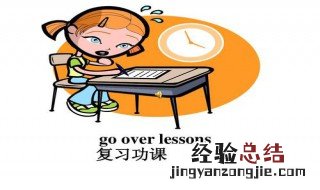 小学生寒假怎么预习和复习 可以试试这样做