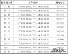 肇庆鼎湖区广利街道社区卫生服务中心新冠疫苗预约接种最新消息
