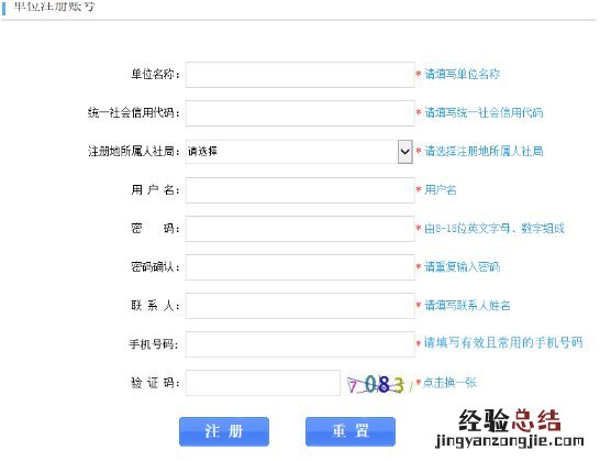 泰安重点高校本科以上毕业生租房生活补贴单位初审操作流程
