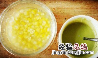 酸奶玉米茸如何做 香甜酸奶玉米茸的做法介绍