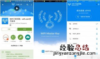 万能钥匙取消分享后只能用密码连接吗 步骤学会了么