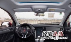 荣威rx5音响怎么调好听 可根据个人爱好调整