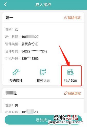 肇庆新冠疫苗预约电话 肇庆新冠疫苗APP预约指南