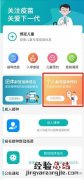 肇庆新冠疫苗预约电话 肇庆新冠疫苗APP预约指南