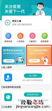 肇庆新冠疫苗预约电话 肇庆新冠疫苗APP预约指南