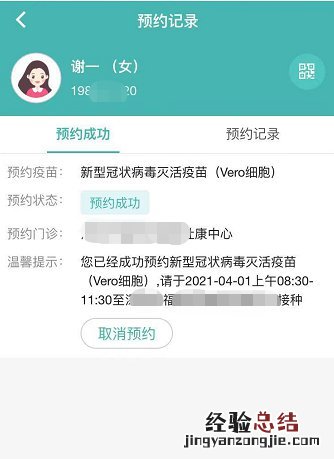 肇庆新冠疫苗预约电话 肇庆新冠疫苗APP预约指南