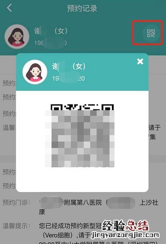 肇庆新冠疫苗预约电话 肇庆新冠疫苗APP预约指南
