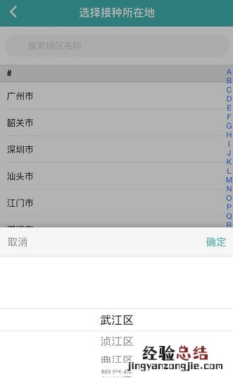 肇庆新冠疫苗预约电话 肇庆新冠疫苗APP预约指南