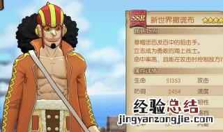 航海王燃烧意志乌索普加点 原来是这样加点的