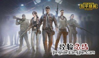 和平精英第三人称怎么设置 具体设置方法
