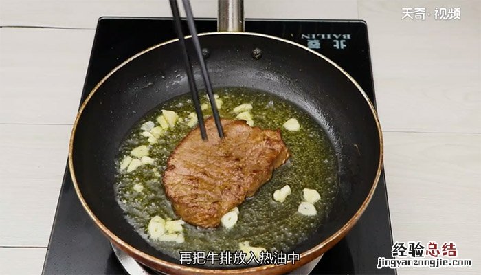 煎牛排的家常做法 煎牛排的家常做法怎么做