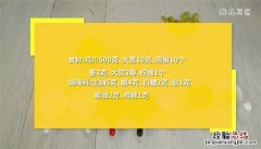 泡椒柠檬鸡爪的做法 泡椒柠檬鸡爪的做法和配料