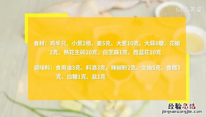 口水鸡汁料怎么做 口水鸡汁料的做法