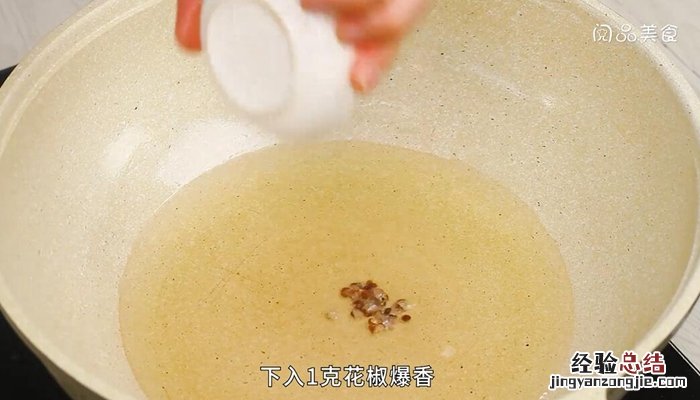 口水鸡汁料怎么做 口水鸡汁料的做法