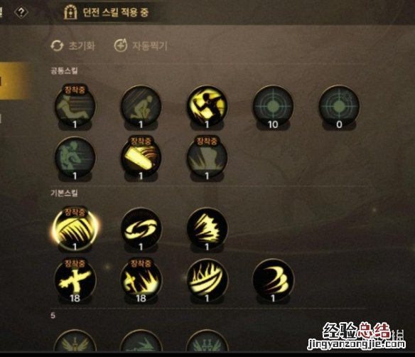 DNF手游红眼技能怎么加点 DNF红眼技能点