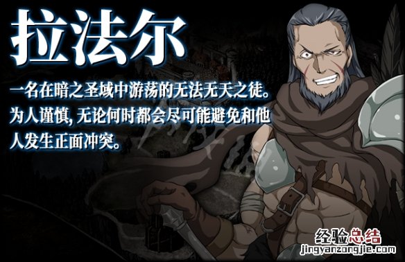 黑暗之心游戏角色有哪些 黑暗之心游戏