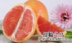 葡萄柚的危害 葡萄柚危害