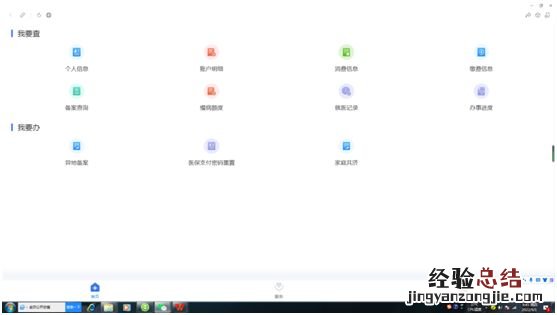 哈尔滨医保家庭共济如何解绑 哈尔滨医保家庭共济怎么绑定