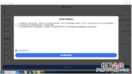 哈尔滨医保家庭共济怎么办理 哈尔滨社保家庭共济如何绑定