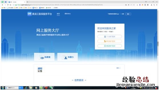 哈尔滨医保家庭共济怎么办理 哈尔滨社保家庭共济如何绑定