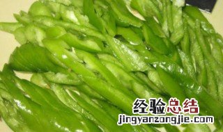 凉拌青椒教程 凉拌青椒做法介绍