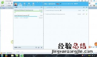 qq群文件下载慢怎么办 下面6个步骤帮你解决