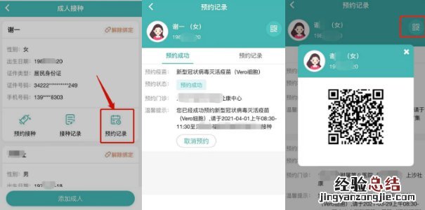 肇庆新冠疫苗第二针怎么预约不了 肇庆新冠疫苗第二针怎么预约