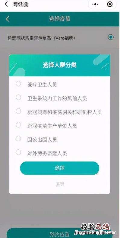 肇庆新冠疫苗小程序预约流程 肇庆新冠疫苗预约电话
