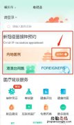 肇庆新冠疫苗小程序预约流程 肇庆新冠疫苗预约电话