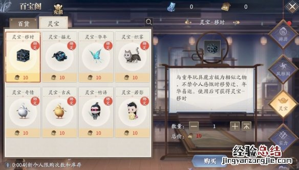 庆余年手游天脉灵宝新手怎么玩