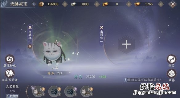 庆余年手游天脉灵宝新手怎么玩