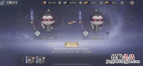 庆余年手游天脉灵宝新手怎么玩