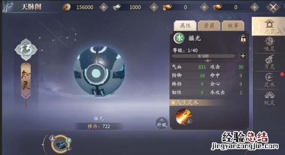 庆余年手游天脉灵宝新手怎么玩