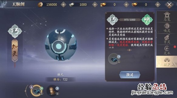 庆余年手游天脉灵宝新手怎么玩