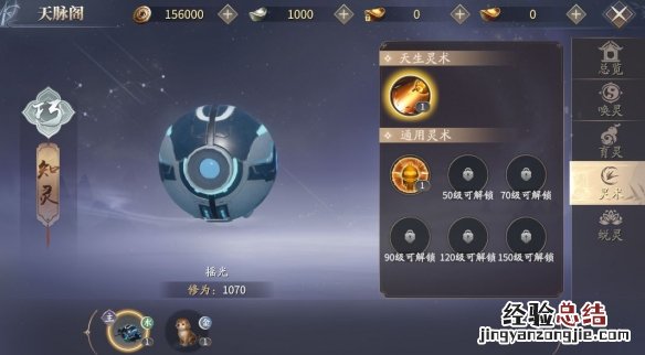 庆余年手游天脉灵宝新手怎么玩