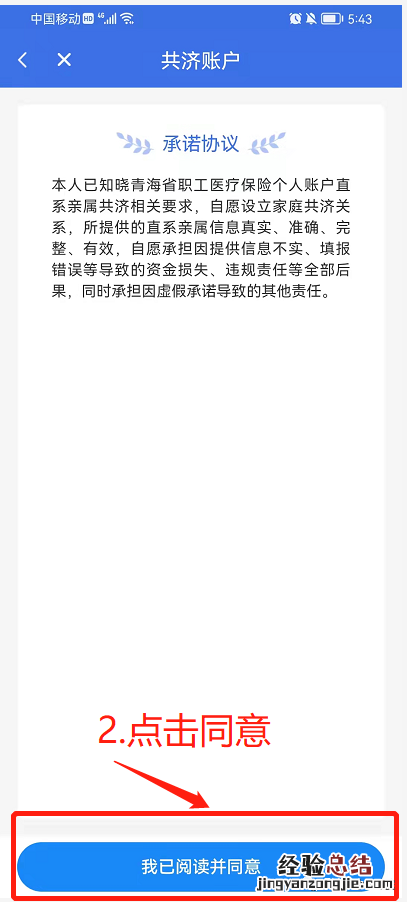 青海西宁医保共济办理流程 青海西宁医保共济办理流程查询
