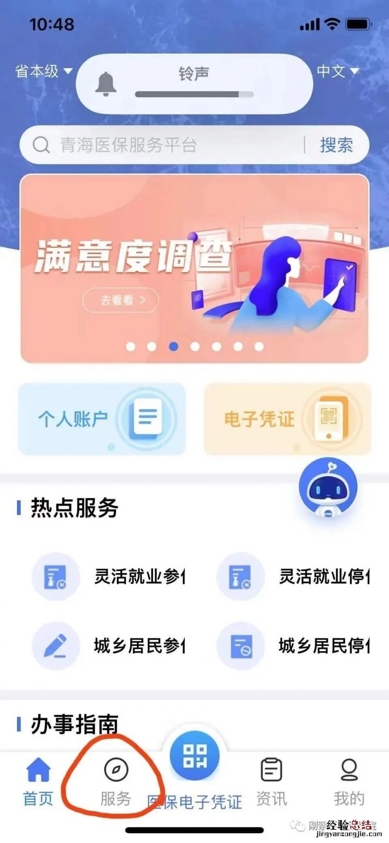 青海西宁医保共济办理流程 青海西宁医保共济办理流程查询
