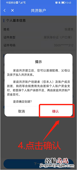 青海西宁医保共济办理流程 青海西宁医保共济办理流程查询