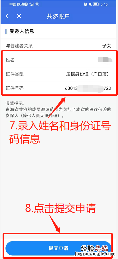 青海西宁医保共济办理流程 青海西宁医保共济办理流程查询