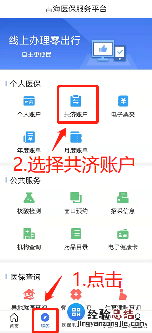 青海西宁医保共济办理流程 青海西宁医保共济办理流程查询