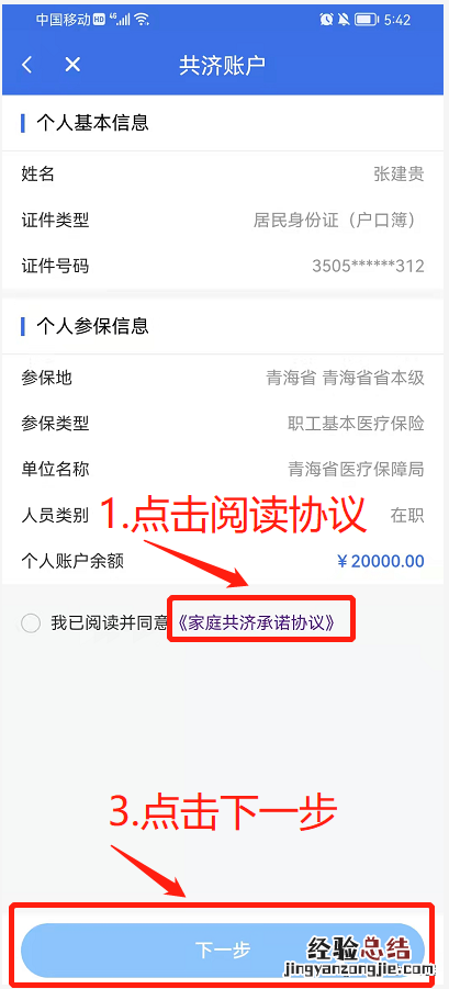 青海西宁医保共济办理流程 青海西宁医保共济办理流程查询